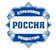 &laquo;Россия&raquo;